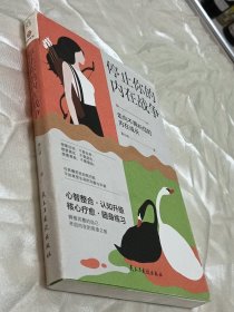 停止你的内在战争