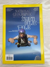 National Geographic美国国家地理2023年1月(法文版）法文原版杂志