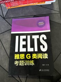 雅思G类阅读考题训练