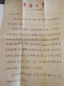 老实寄封-----《讲述等待大学毕业证拿到再回家，1989年》！