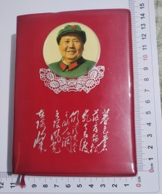 毛主席诗词（64开本）