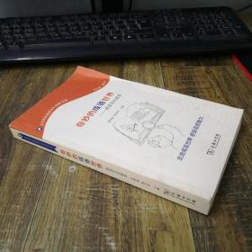奇妙的成语世界：成语文化读本