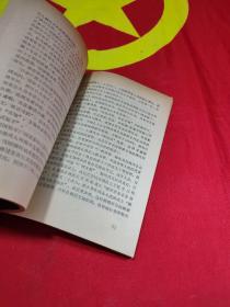 魚峰文史  第二辑