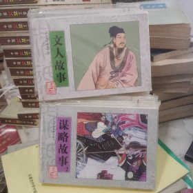 中华历史故事书系战争故事