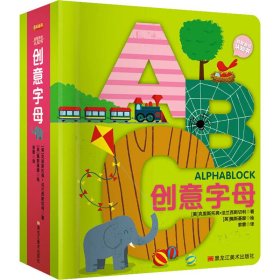 益智游戏认知书 创意字母