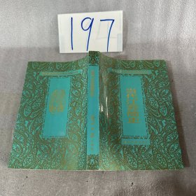 當代江蘇簡史