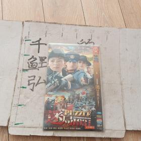 迷局1931影碟