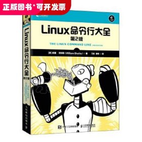 Linux命令行大全