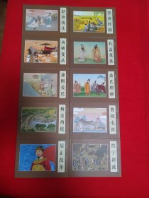 中国税魂:税收历史人物彩色连环画全套10本！