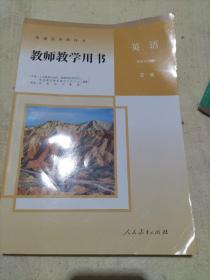 统编人教版普通高中教科书教师教学用书：英语 选择性必修 第一册 无光盘