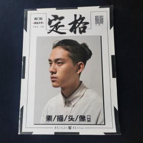 定格——素描头像  李家友  重庆出版社 （正版）