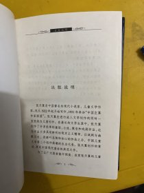 张天翼儿童文学全集（全四册）精装本