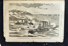 本报正面故事为阿尔卑斯山的危险求援。中间版画为日俄战争题材，旅顺港的战斗和轰炸，反面故事为海洋上可怕的潮汐，彭马奇海岸的外观。1904年1月21日刊，原版法国小巴黎人报，本报完整页面4页8面。