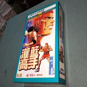 101集日本卡通剧集——  灌南高手【DVD  20碟装】