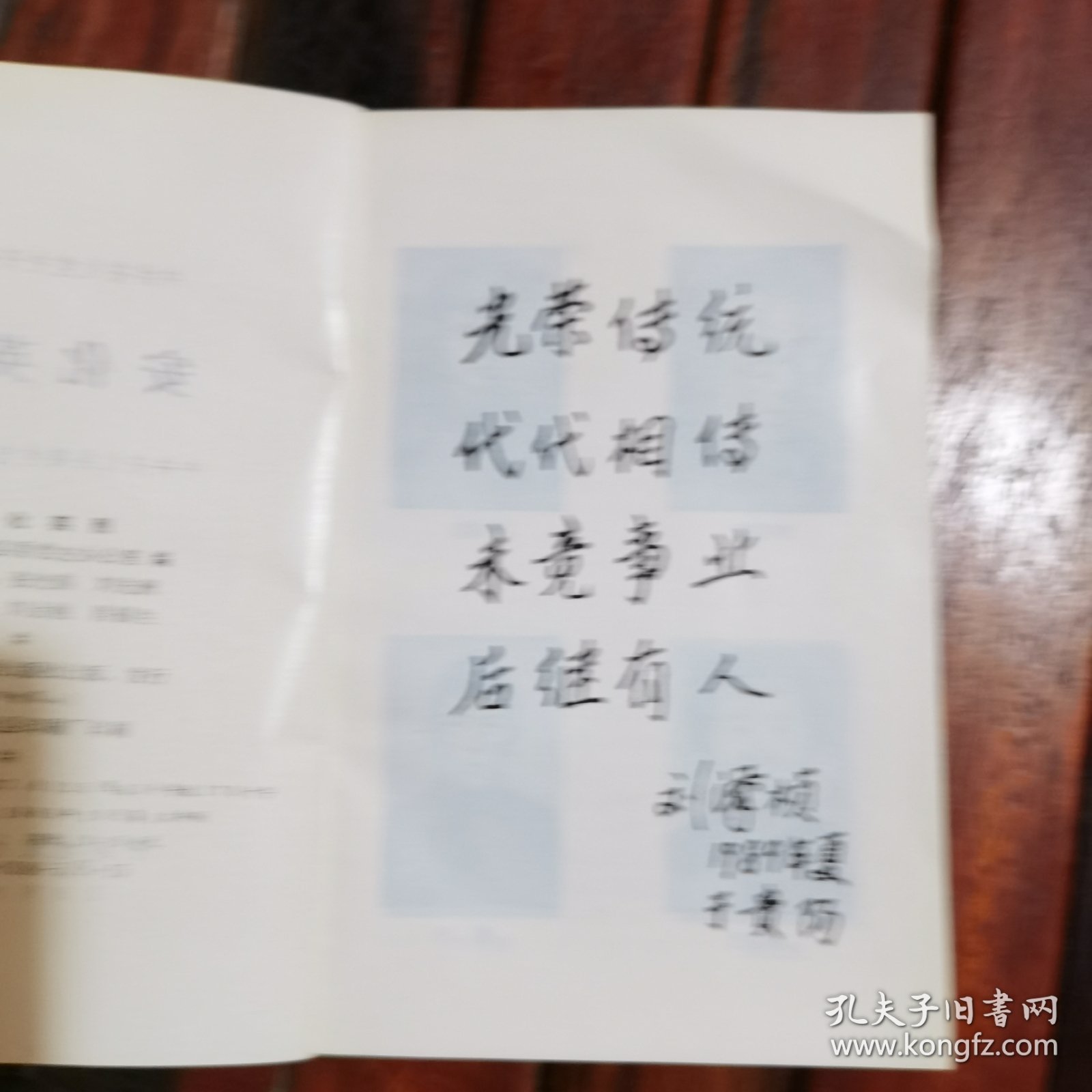 安化英烈