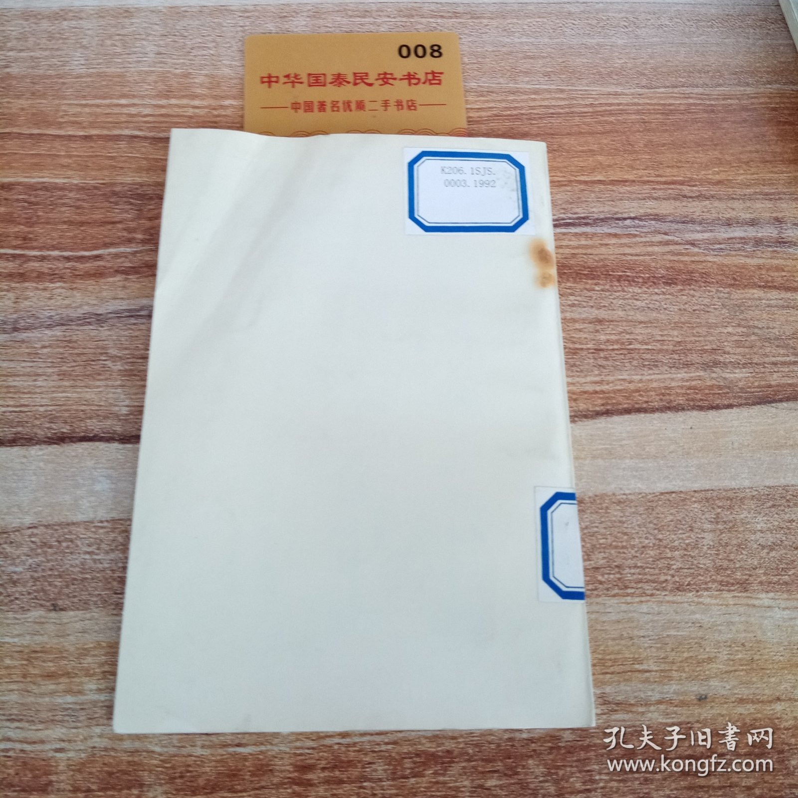 石景山文史资料，第五辑