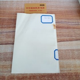 石景山文史资料，第五辑