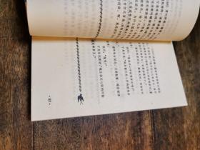 著名诗人 学者 书法家 流沙河 签名本一《丫先生语录》 四川人民出版社1994年首版 （毛笔书法极精  永久保真！）