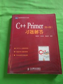 C++ Primer（第4版）习题解答