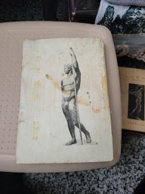力之秘訣