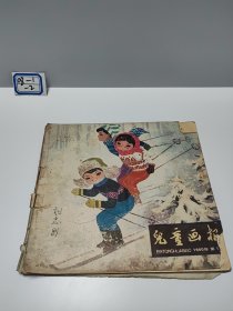 儿童画报（1980年第1期）