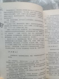 蒋介石日记揭秘（上下），蒋中正日记揭秘——从风雨飘摇到大局初定，（三册合售）