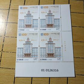 2023年邮票----东北大学100周年，