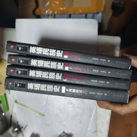 英语民族史（全四册）44/5/2