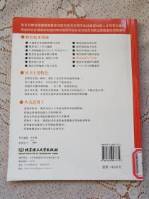 数控机床电气控制（第2版）/面向21世纪高等职业教育精品课程规划教材