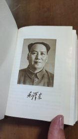 羊皮面毛泽东选集一卷本，香港三联书店出版发行，1968年7月，库存品