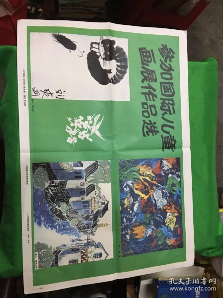 小学课本（试用本）美术第二册欣赏挂图
一年级3-1