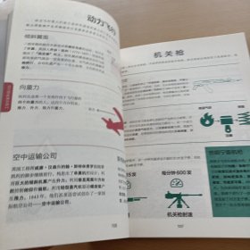 工程学家养成计划