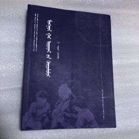 蒙古族手工缝制技艺指南