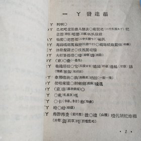 快板韵