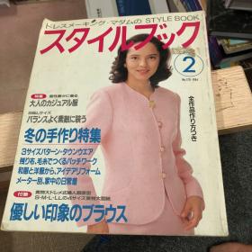 日文服装裁剪杂志 1994 2