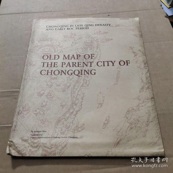 重庆母城老地图 = Old map of the parent city of
Chongqing : 英文