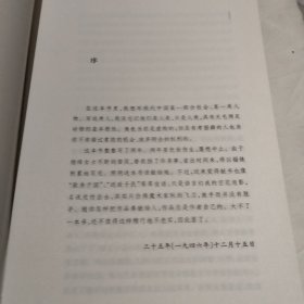 围城（实物拍照