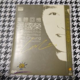 集体回忆张国荣DVD