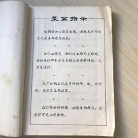 铁路客运运价里程表 中华人民共和国铁道部铁路旅客运输规则附件四