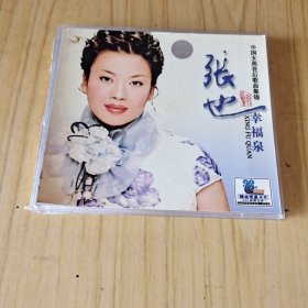 张也VCD两盘合售
