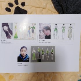 炫彩霓裳锦簇园博（第九届中国北京国际园林博览会职业服装设计大赛）宣传册