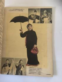 《安徽戏剧》1959年第10期（庆祝建国十周年专号）网上首现