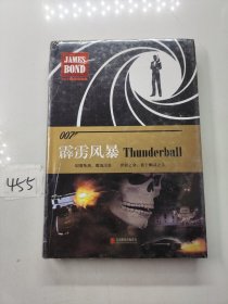 007典藏精选集 霹雳风暴