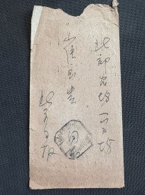 实寄封：1962.6.22.北京日报文化生活部（退稿单一份）