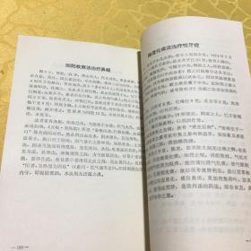 岳美中医案集、一版一印