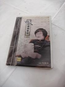 古板潮州歌册／第1集三义女（带CD歌册，说唱杨佩华，品相如图）