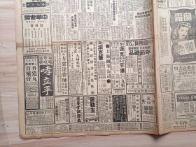 1948年1月22日新闻报一张(7-10版)，内有教育部积极充实国立图书馆藏书，湘桂黔铁路近貌-柳衡段通车以来经常误点，苏州重建纪念碑，传奇人物在绥远，大三元酒家腊肠腊鸭广告-牌子最老香味最好，电影戏剧餐饮广告-全部五彩历史战争奇情巨片-红人魂，毛羽编剧导演-大地回春，袁美云等合演-碧海红颜，张瑞芳主演-松花江上，欧阳莎菲等主演-春归何处，徐昌霖编导、陈铿然导演-郎才女貌，天蟾舞台-取洛阳白蟒台等