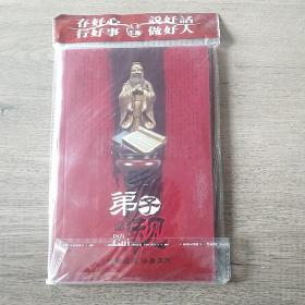 弟子规（光盘）