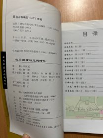 云冈石窟与北魏时代