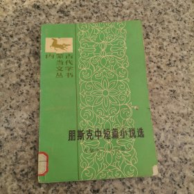 内蒙古当代文学丛书
